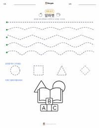 알파벳 인쇄 가능한 워크시트 미리보기