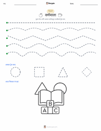 वर्णमाला छापण्यायोग्य कार्यपत्रक पूर्वावलोकन
