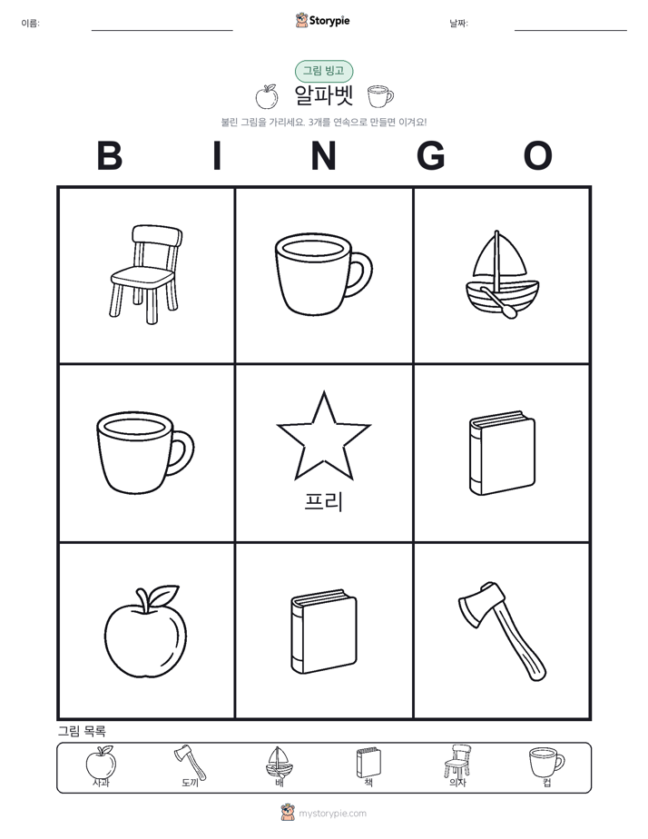 그림 빙고