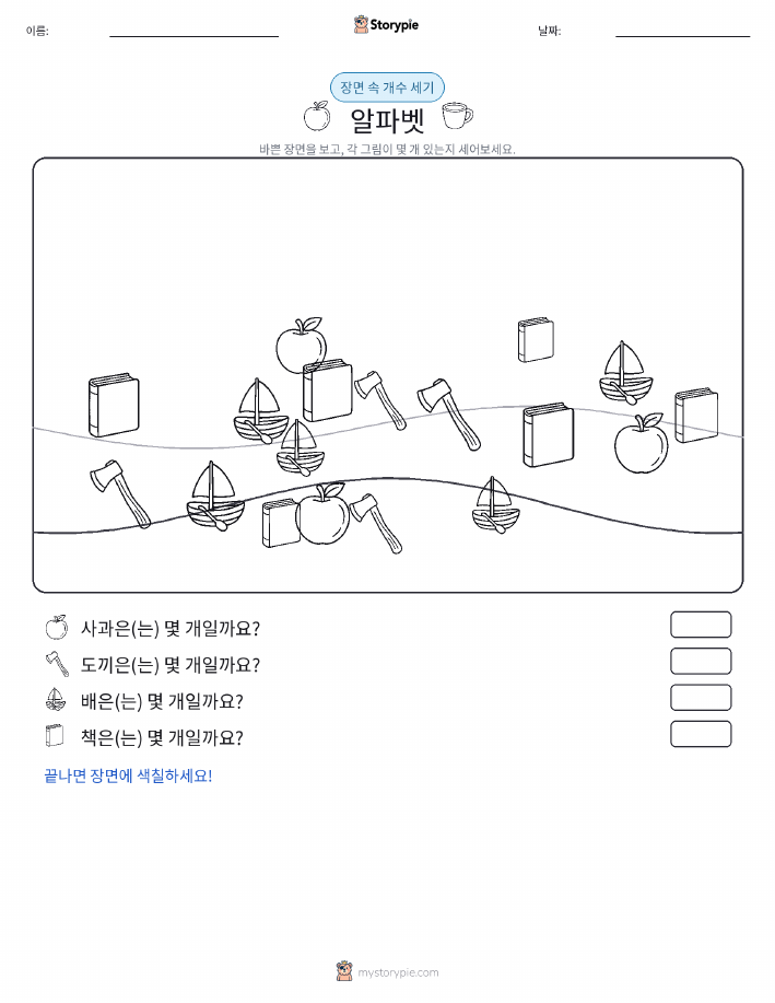 세기 장면