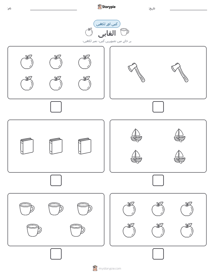 گنیں اور لکھیں