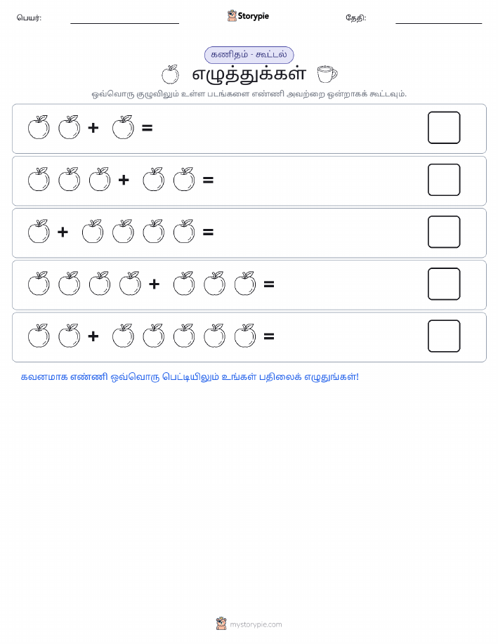 படம் கணிதம்
