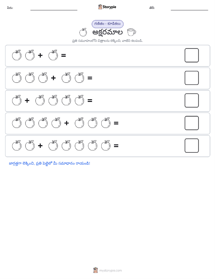 చిత్ర గణితం