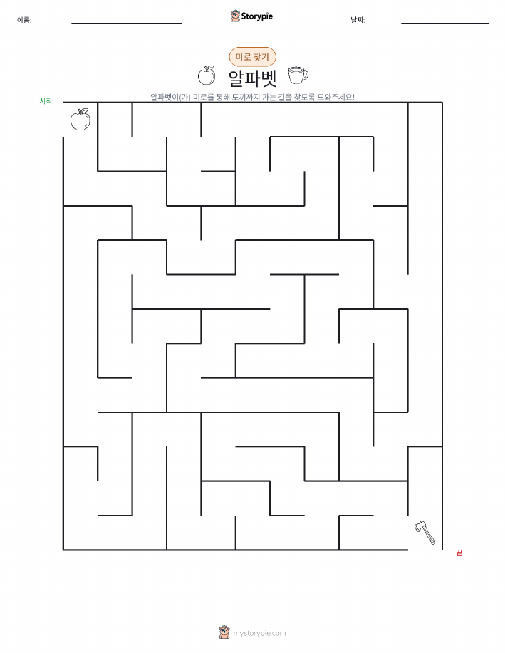 미로
