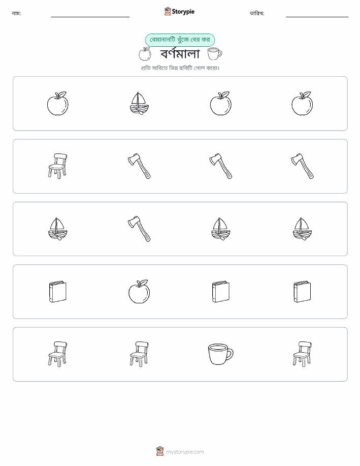 অদ্ভুত একটি