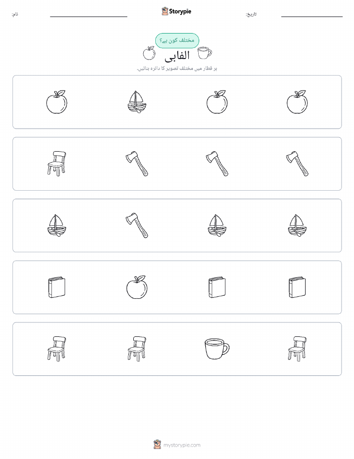عجیب ایک
