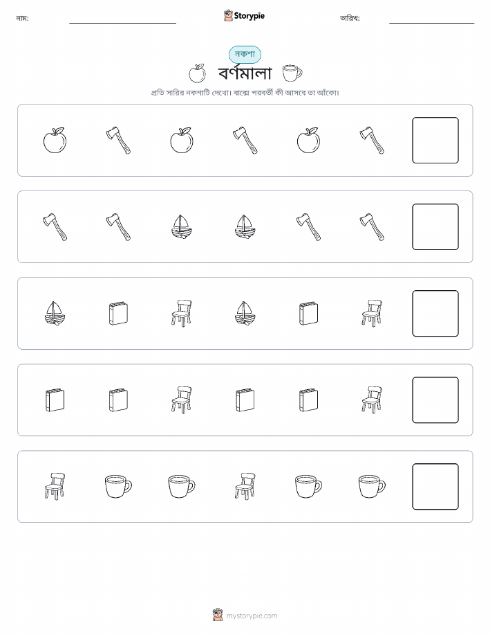 প্যাটার্ন