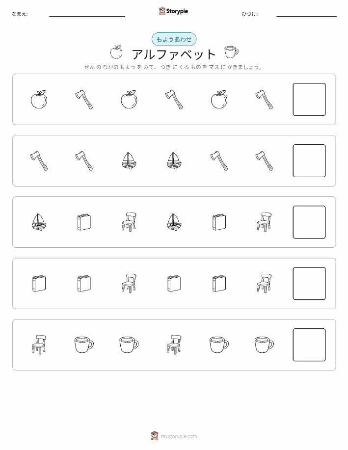 パターン
