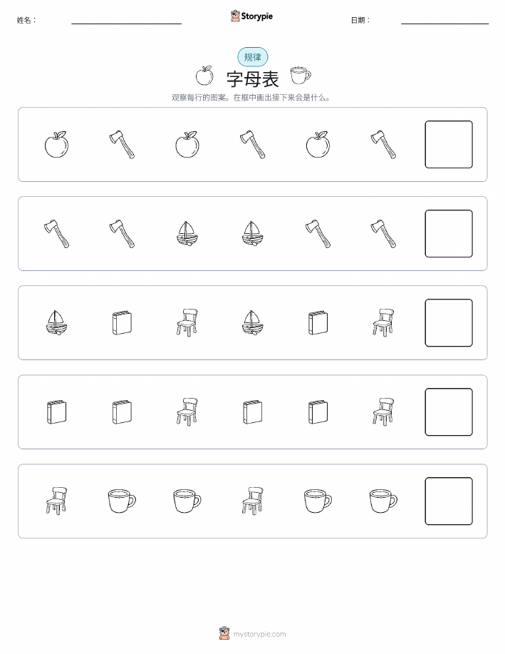 模式