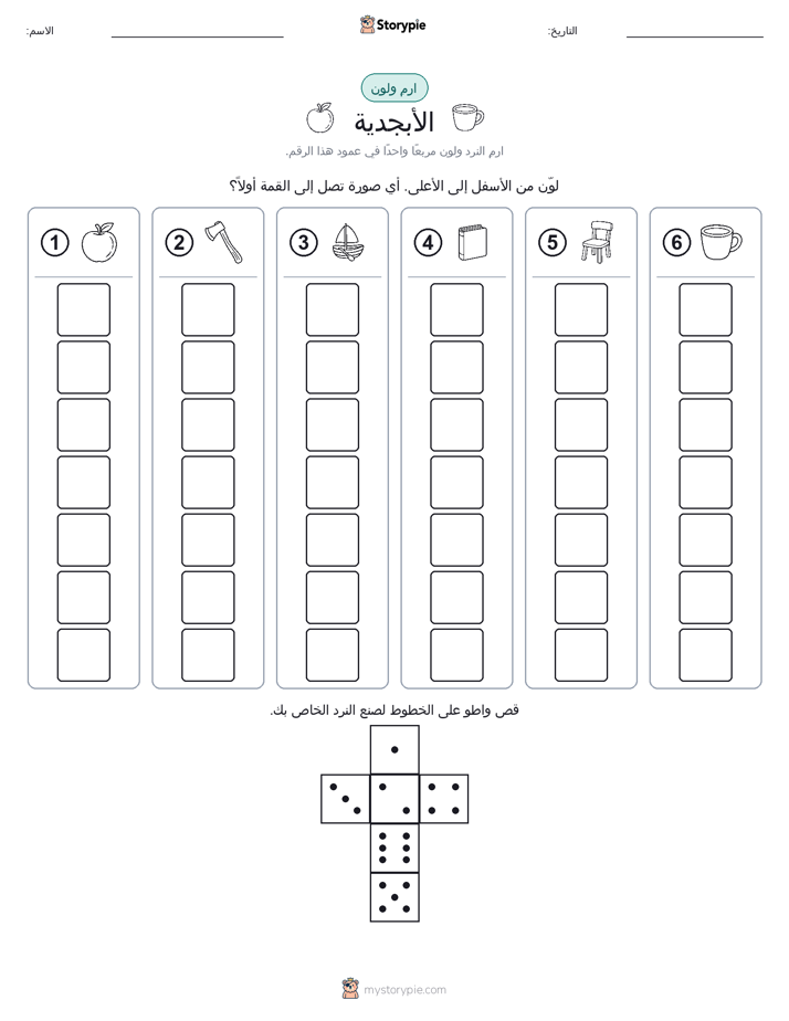 لف و لون