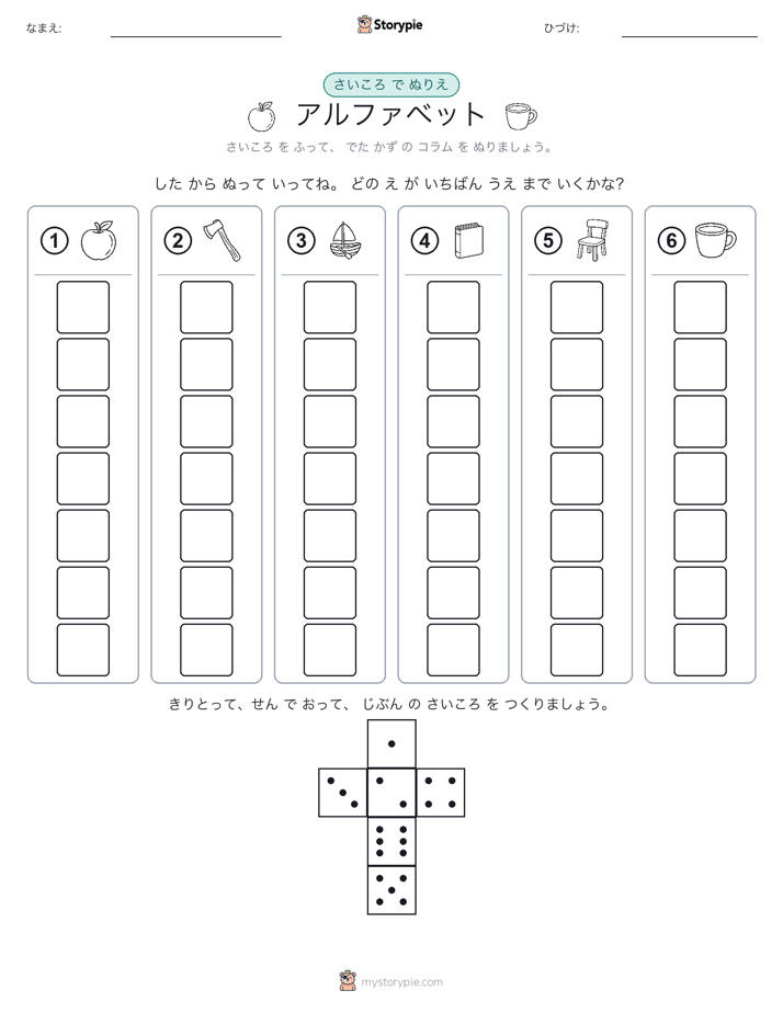 ロール＆カラー