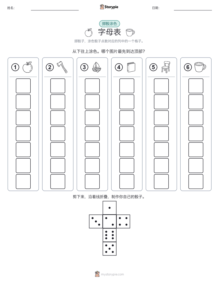 滚动与上色