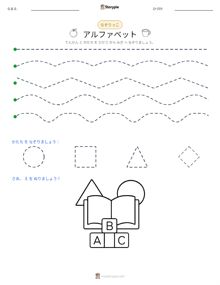 トレース