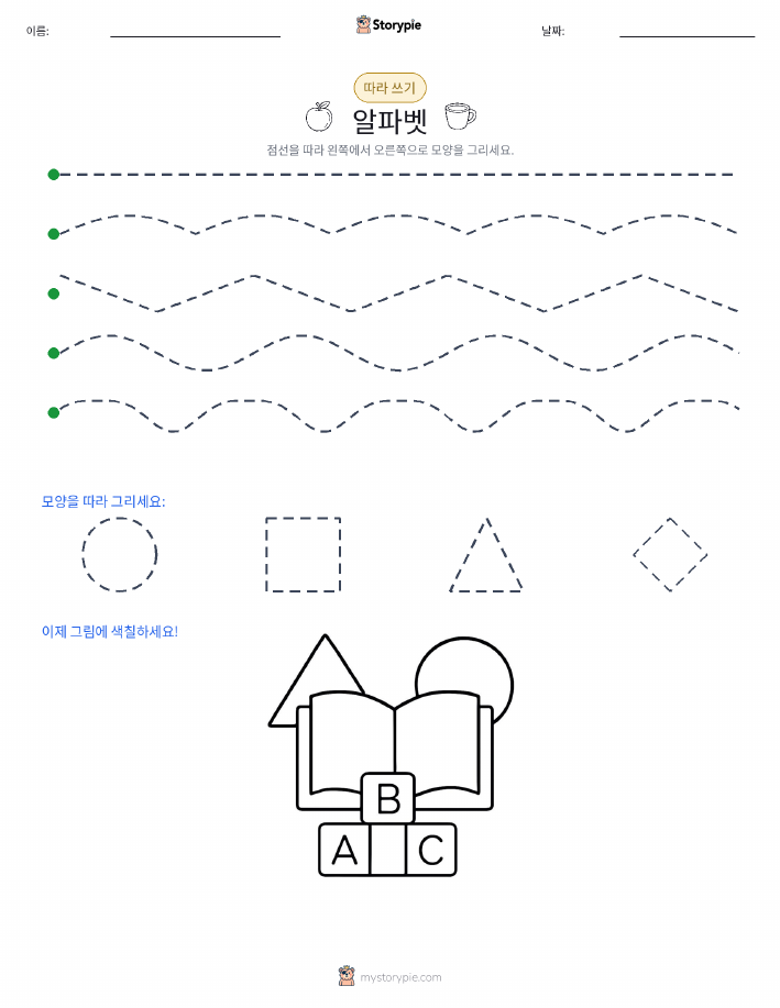 따라 쓰기