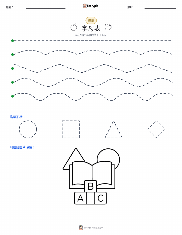 描摹