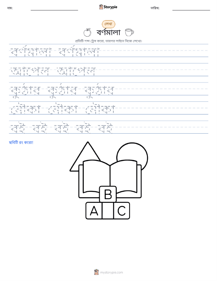 লেখার অনুশীলন