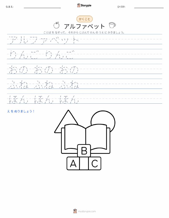 書き取り練習