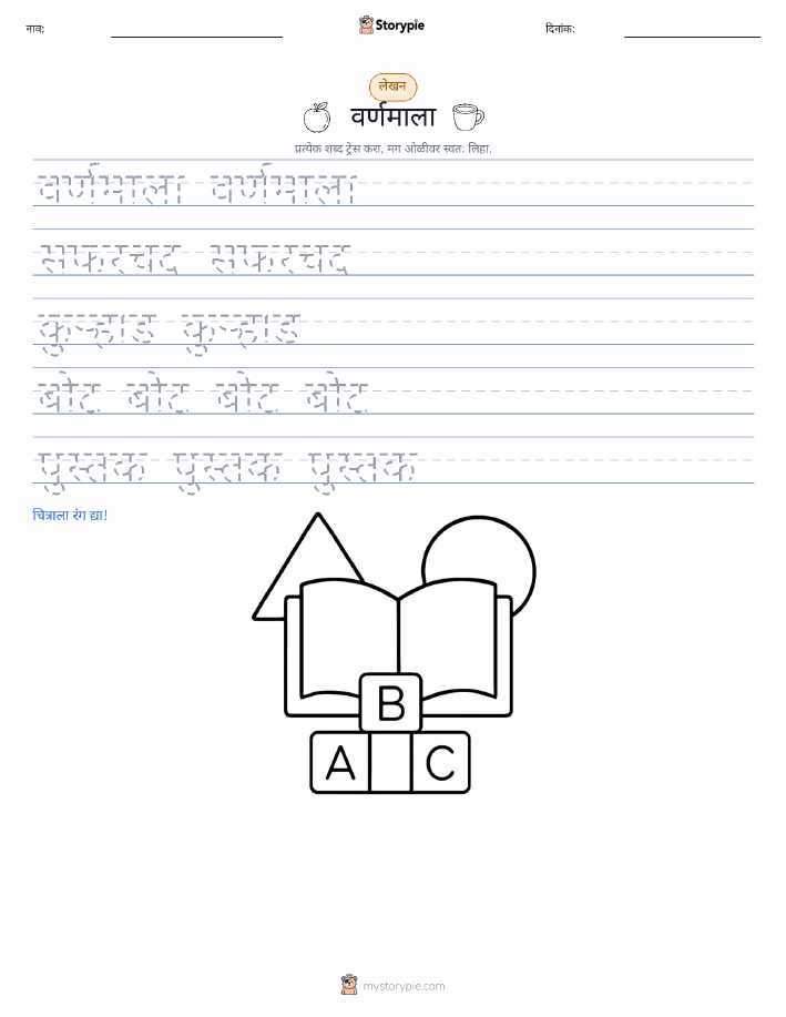 लेखन सराव