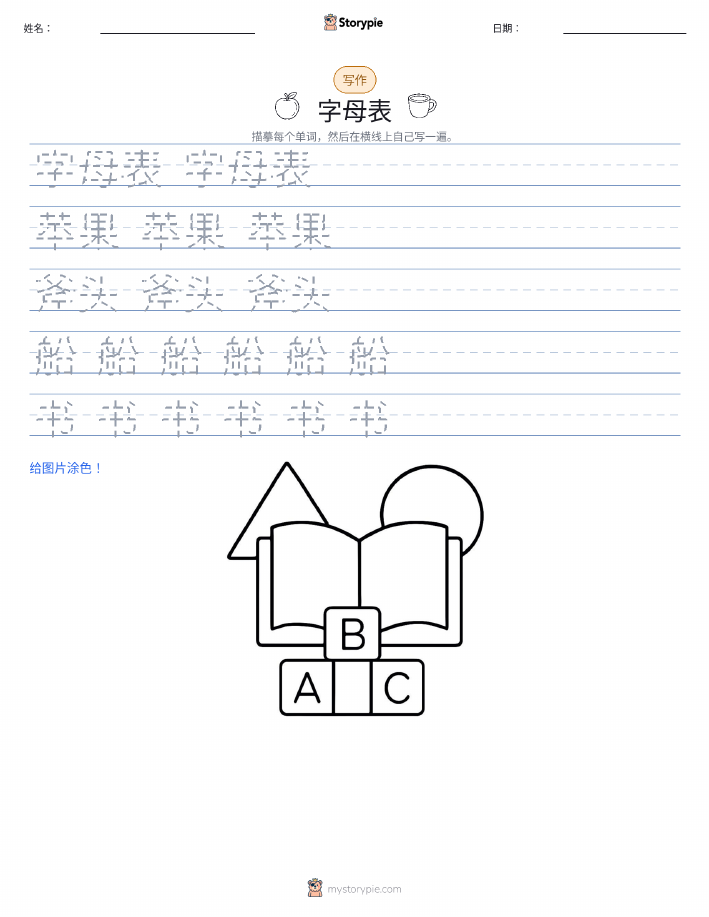 写作练习