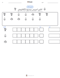 انڈین اسپیس ریسرچ آرگنائزیشن پرنٹ کرنے کے قابل ورکشیٹ کا پیش نظارہ