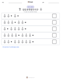 인도우주연구기구 인쇄 가능한 워크시트 미리보기