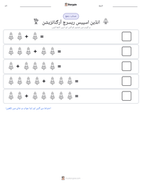 انڈین اسپیس ریسرچ آرگنائزیشن پرنٹ کرنے کے قابل ورکشیٹ کا پیش نظارہ