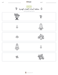 معاينة ورقة العمل القابلة للطباعة منظمة أبحاث الفضاء الهندية