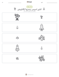 انڈین اسپیس ریسرچ آرگنائزیشن پرنٹ کرنے کے قابل ورکشیٹ کا پیش نظارہ