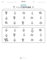 インド宇宙研究機関 の印刷可能ワークシートプレビュー