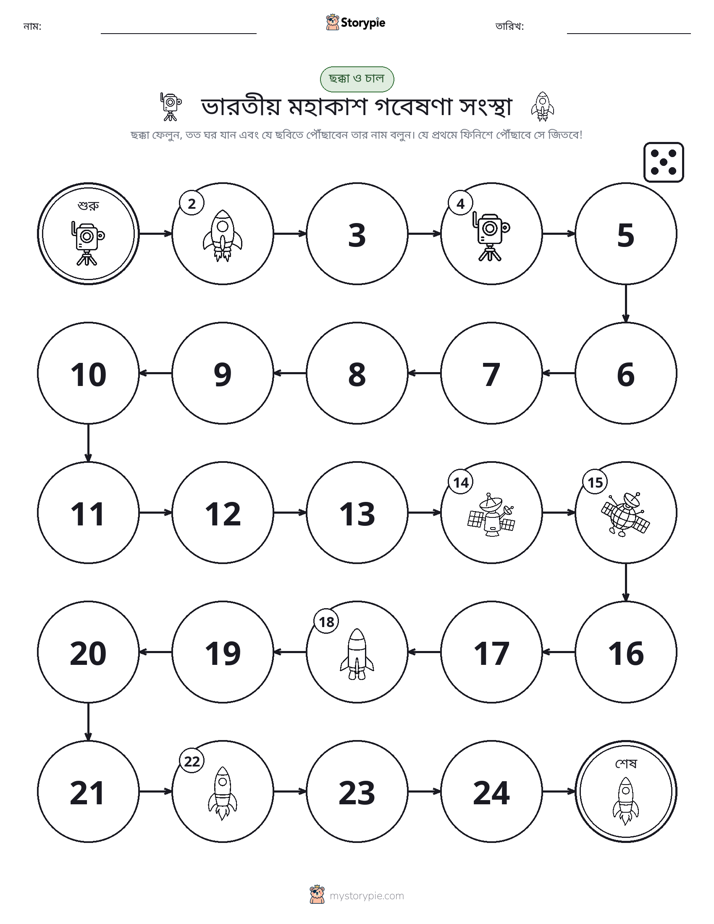 রোল & মুভ গেম