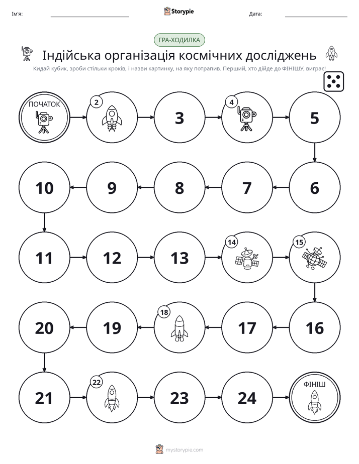 Гра Катай та Рухайся