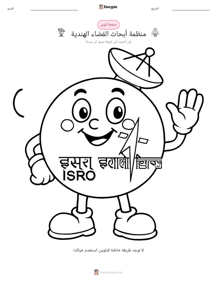 صفحة تلوين