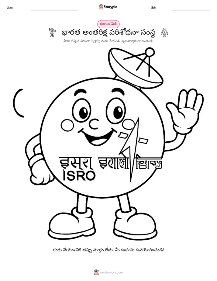 రంగు పేజీ