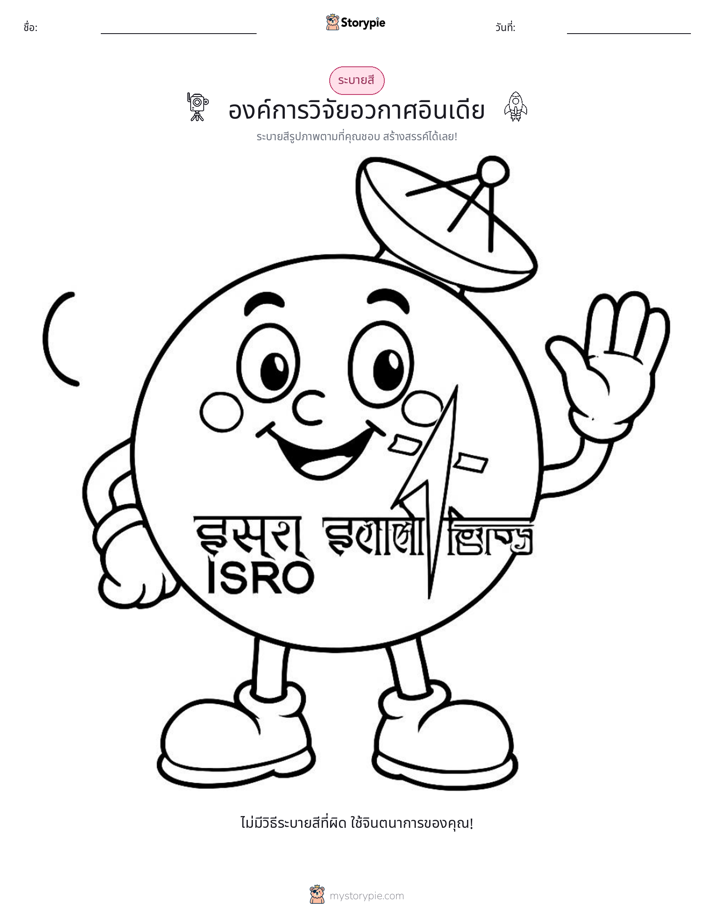 หน้าสี