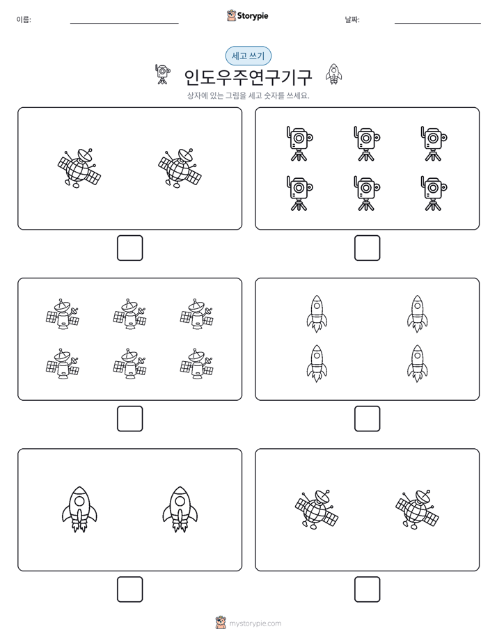 세고 쓰기