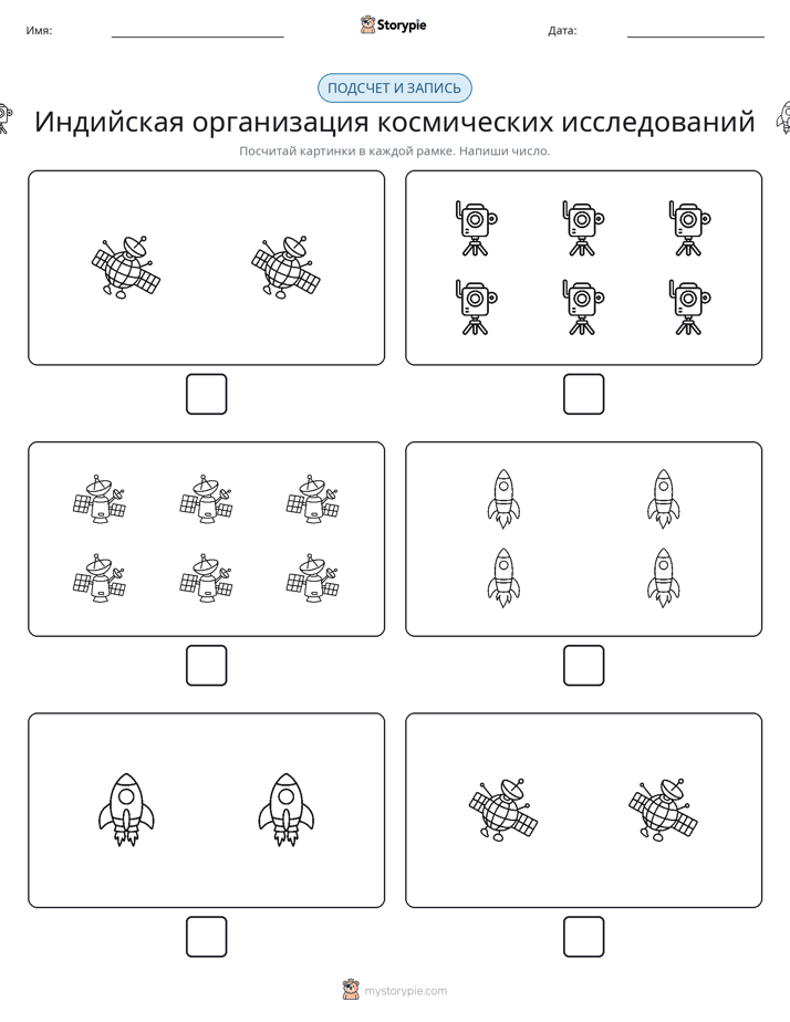 Считай и пиши