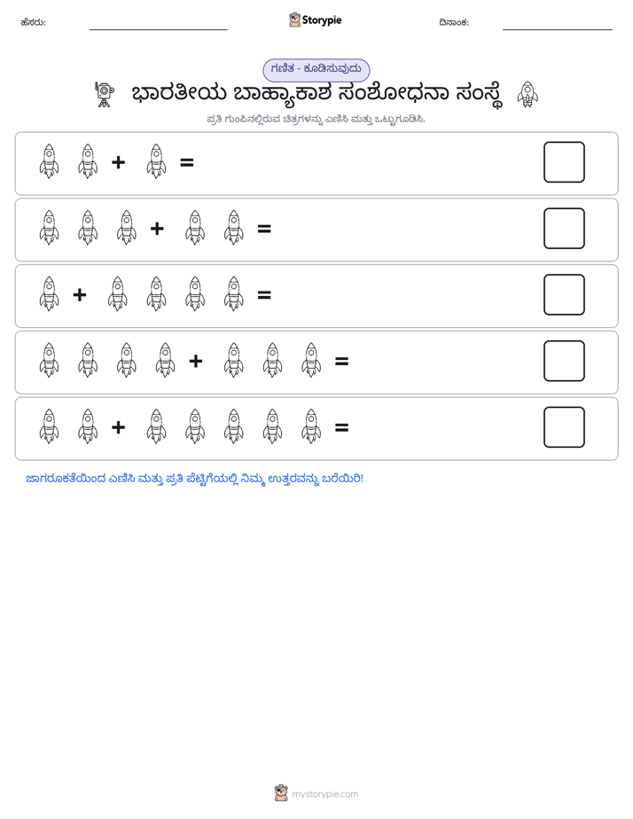 ಚಿತ್ರ ಗಣಿತ
