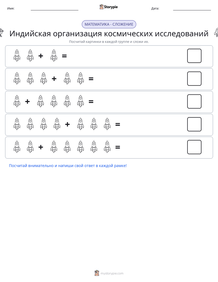 Математика с картинками