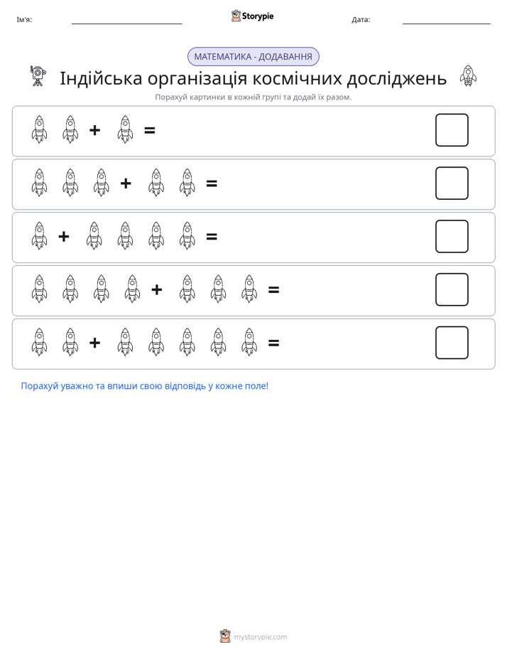 Математика з малюнками