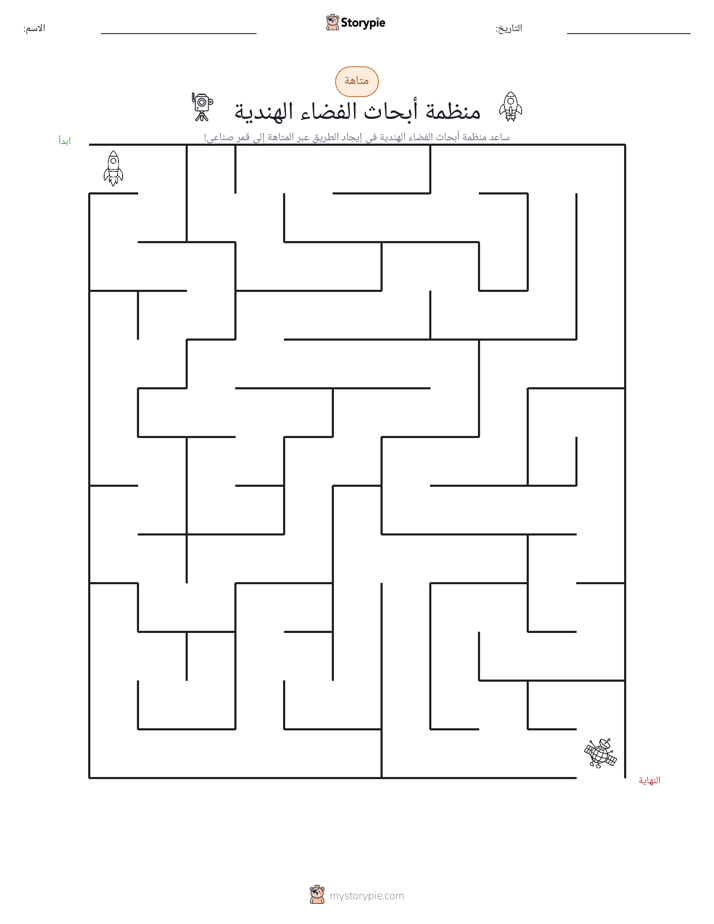متاهة