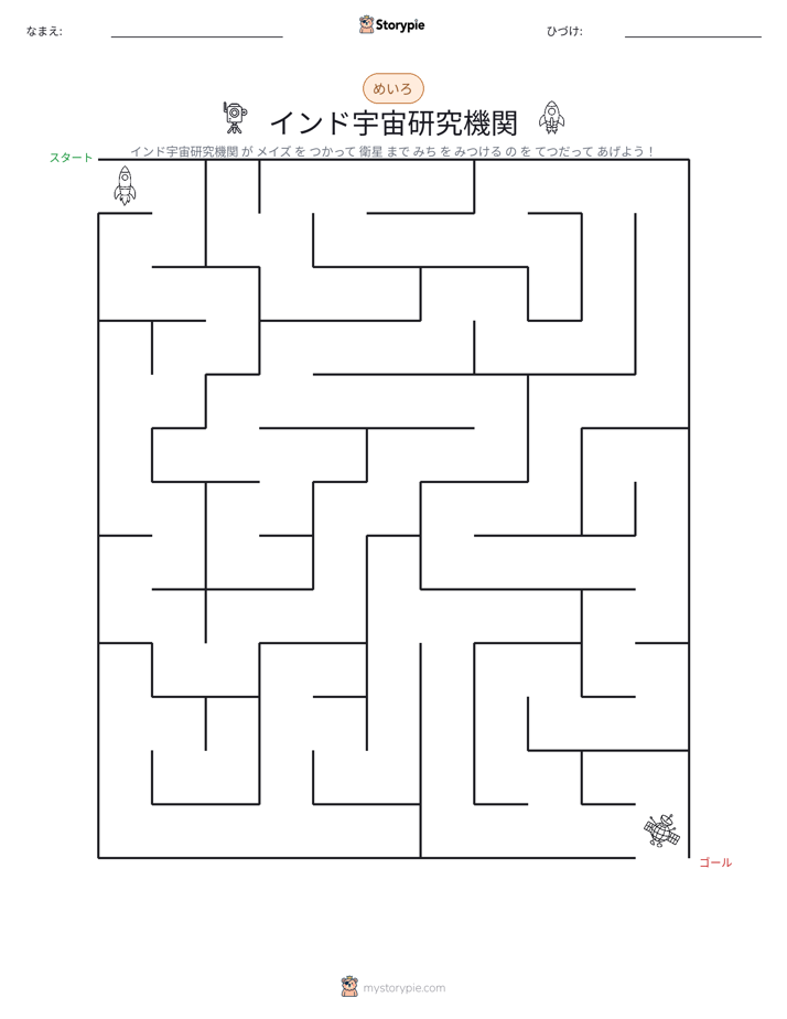 迷路