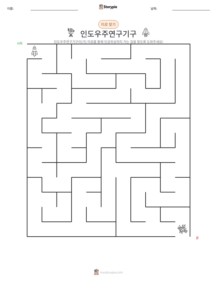 미로