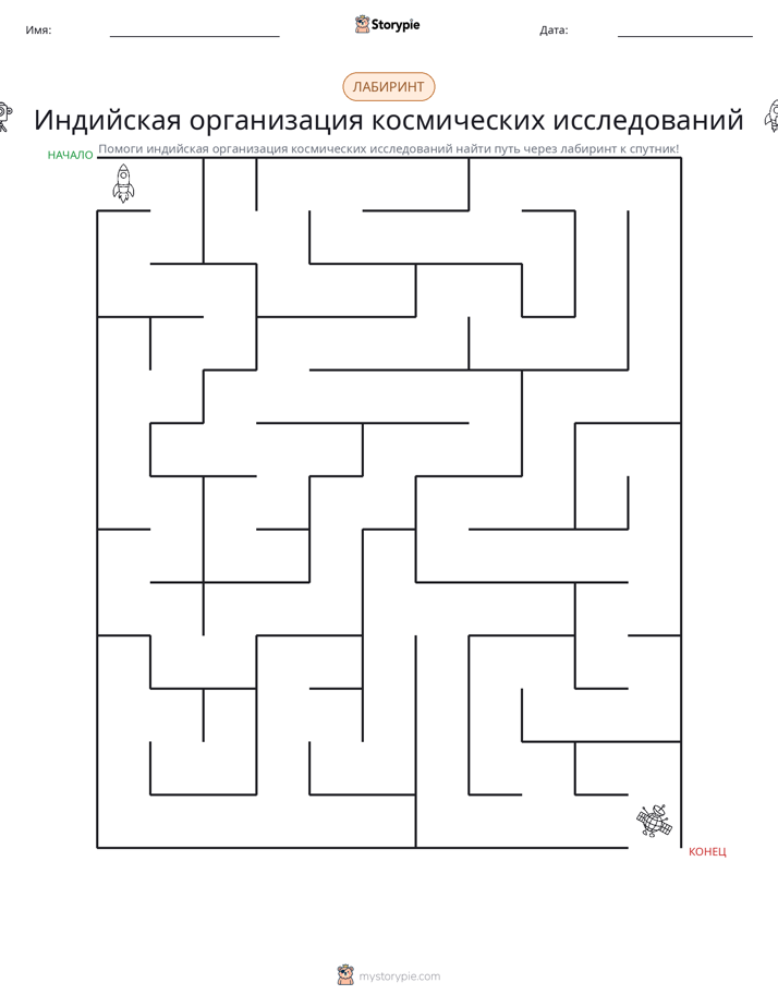 Лабиринт