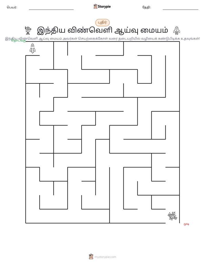 மேசு