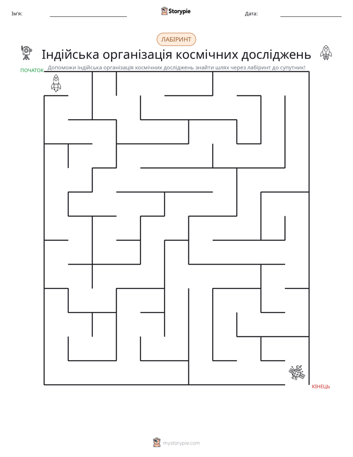 Лабіринт
