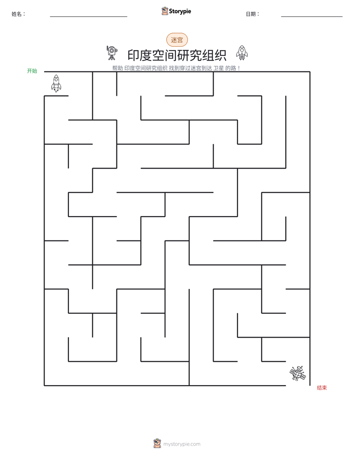 迷宫