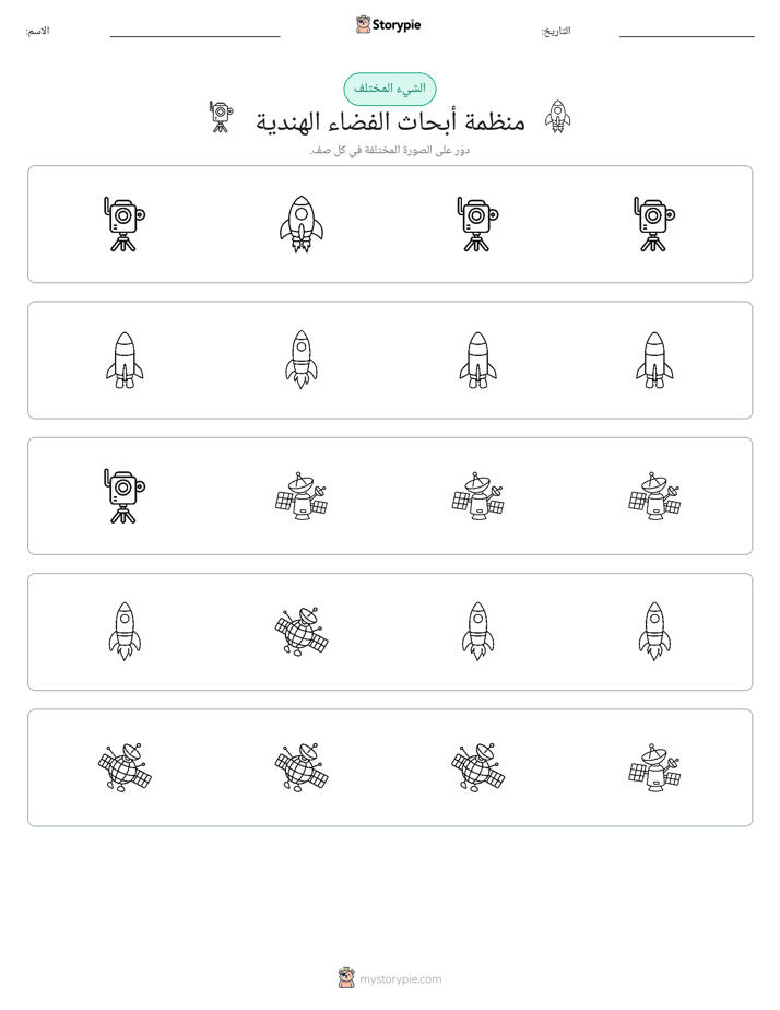 الغريب