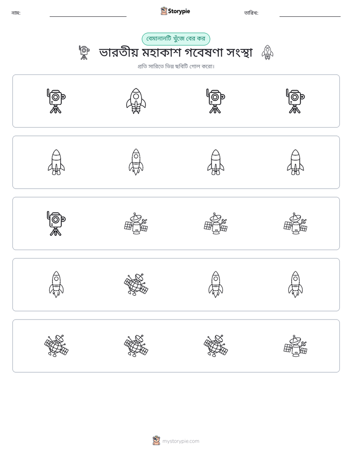 অদ্ভুত একটি
