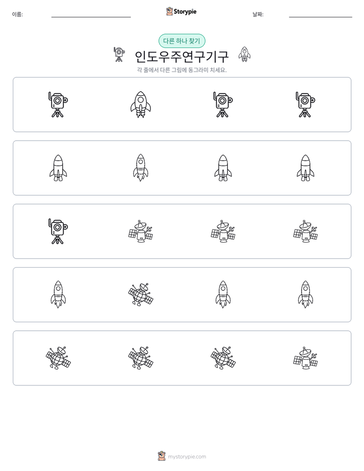 이상한 것 찾기