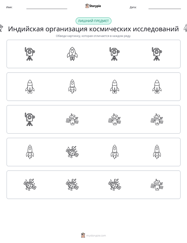 Непохожий
